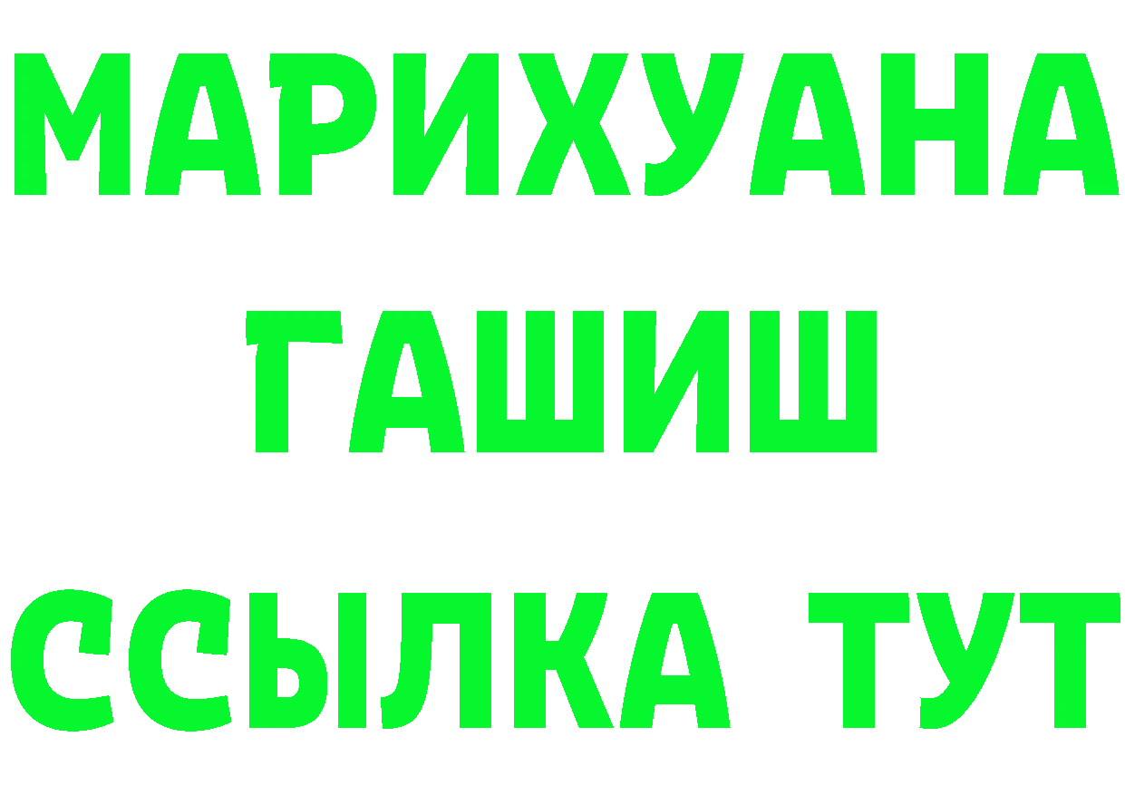 ГЕРОИН Heroin зеркало маркетплейс MEGA Прохладный